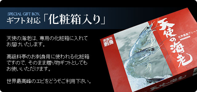 天使の海老 えび ニューカレドニア産 約1kg 最高品質の証qualicert クオリサート 認証 日本ロイヤルガストロ倶楽部